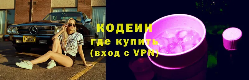 закладка  мориарти наркотические препараты  Кодеин Purple Drank  Балашов 