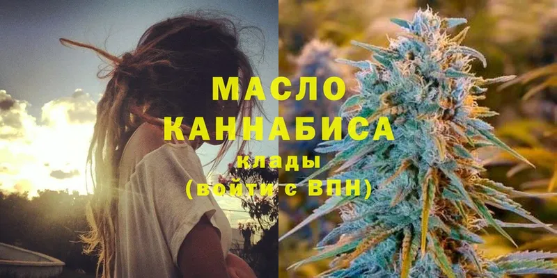 ТГК THC oil  где купить наркоту  Балашов 